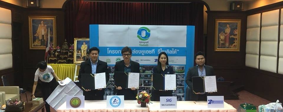 พิธีลงนามความร่วมมือและกิจกรรมเปิดตัวโครงการ เทศบาลตำบลบางเลน