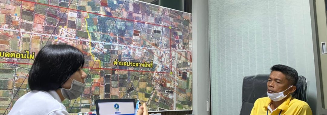 ประชุมนำเสนอโครงการ 20200717-ทต.ศรีดอนไผ่