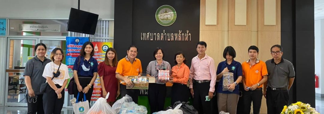 ลงพื้นที่เยี่ยมเครือข่าย 20201029-ทต.หลักห้า