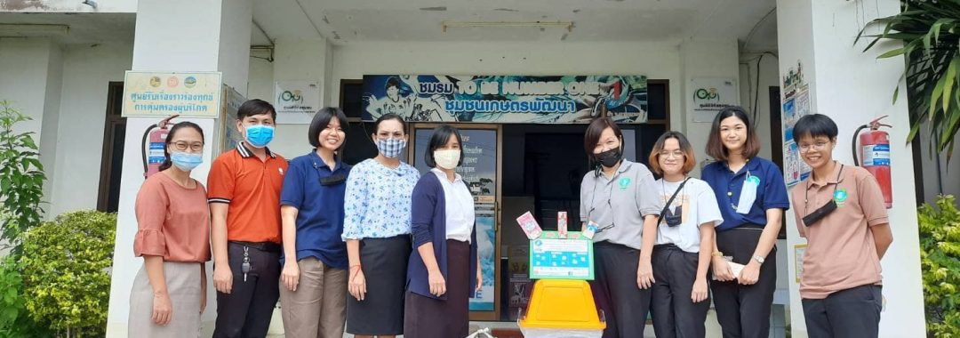 ลงพื้นที่เยี่ยมเครือข่าย 20201029-ทต.เกษตรพัฒนา