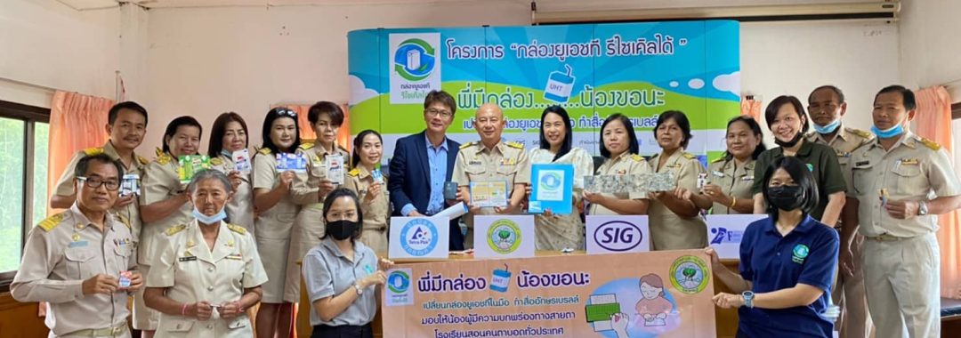 พิธีลงนามความร่วมมือ 20201130-ทต.เกาะจันทร์