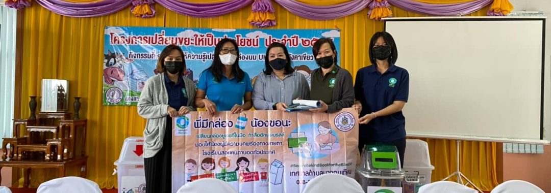 พิธีลงนามความร่วมมือ 20201223-ทต.นาจอมเทียน