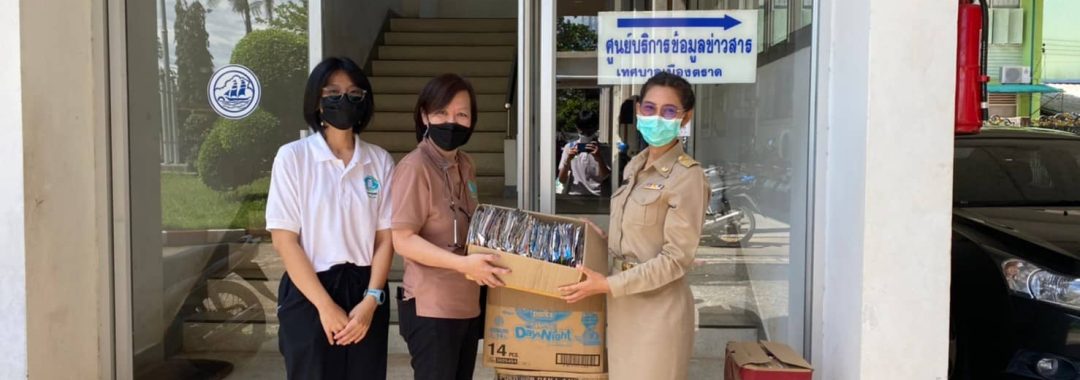 ประชุมนำเสนอโครงการ 20211115-ทม.ตราด