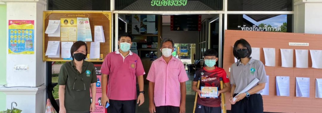 ประชุมนำเสนอโครงการ 20211116-อบต.คลองขุด