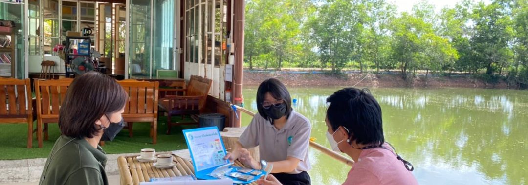 ประชุมนำเสนอโครงการ 20211116-อบต.วังใหม่