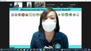 20211217-พิธีลงนามความร่วมมือ ออนไลน์