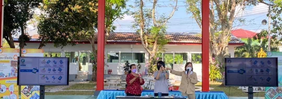 กิจกรรมให้ความรู้ 20220112-ทม.มาบตาพุด