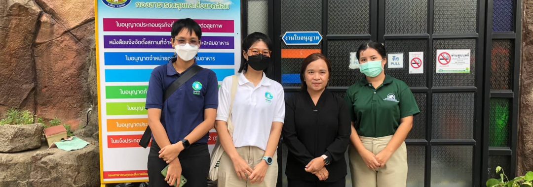 ติดตามการดำเนินงานเครือข่าย 20221019-ทต.ทับมา
