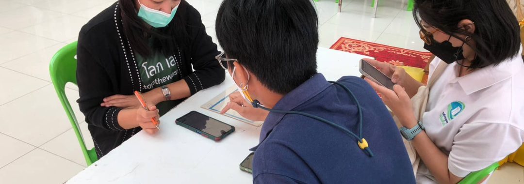 ติดตามการดำเนินงานเครือข่าย 20221019-ทม.บ้านฉาง
