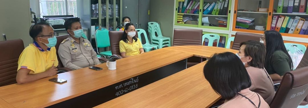 สอนใช้แอพพลิเคชั่นจัดเก็บและดำเนินงานตามแผนปฏิบัติการ การสร้างความมีส่วนร่วมในเชิงลึก 20220829-อบต.บางตะไนย์