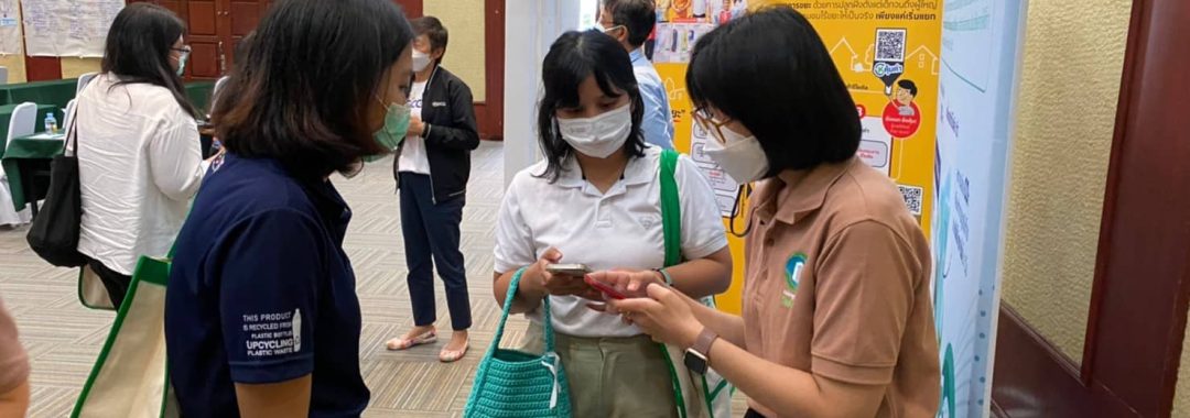 สอนใช้แอพพลิเคชั่นจัดเก็บและดำเนินงานตามแผนปฏิบัติการ การสร้างความมีส่วนร่วมในเชิงลึก 20220802-ทต.ทับมา