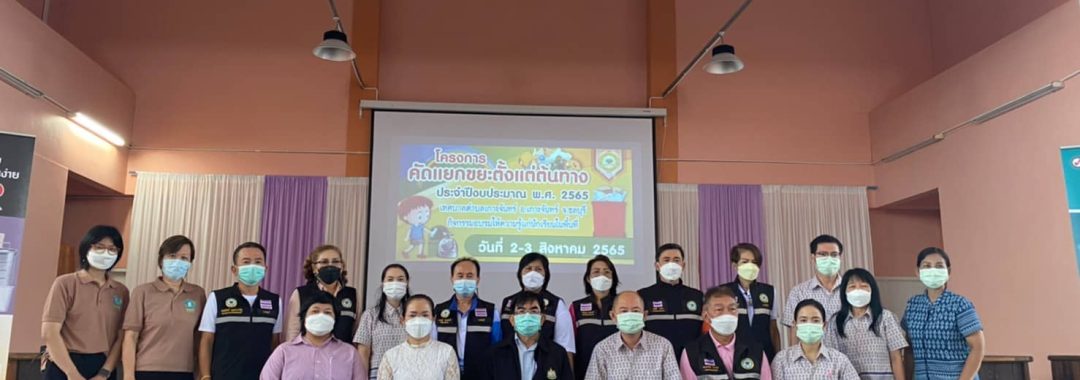 กิจกรรมให้ความรู้ 20220802-รร.อนุบาลเกาะจันทร์