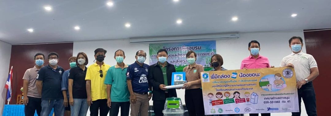 พิธีลงนามความร่วมมือ 20220720-ทต.เกาะขนุน