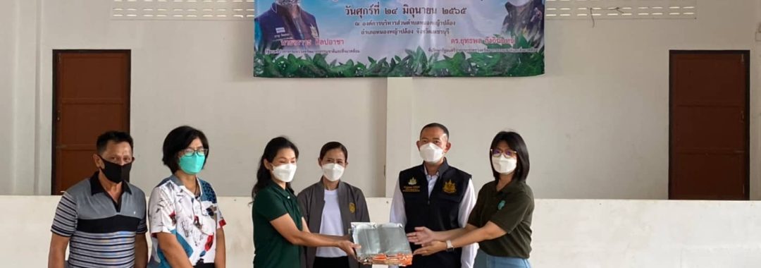 บูทกิจกรรมให้ความรู้ อบต.หนองหญ้าปล้อง (ทสจ.เพชรบุรี)
