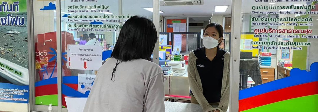 ติดตามการดำเนินงานเครือข่าย 20220907-ทม.แสนสุข