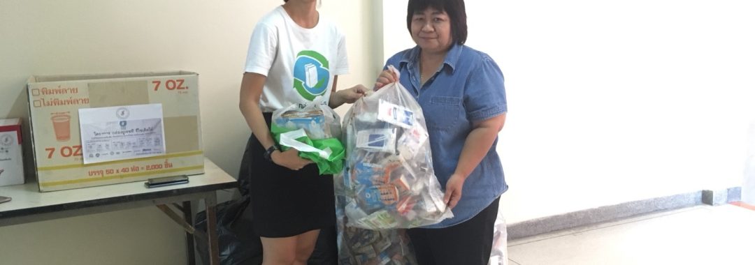 ลงพื้นที่ - รับมอบกล่อง เทศบาลเมืองกระทุ่มแบน จ.สมุทรสาคร